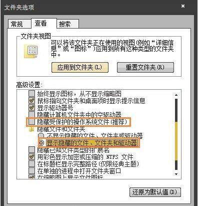win7系統(tǒng)中提示無法訪問application data詳細解決步驟