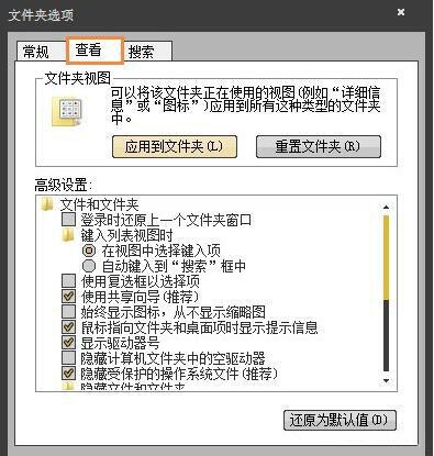 win7系統(tǒng)中提示無法訪問application data詳細解決步驟