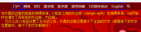 css - 求助：還原網(wǎng)頁的過程中遇到的一個(gè)奇怪的問題？