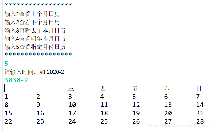 用Java編程輸出萬(wàn)年歷的功能實(shí)現(xiàn)