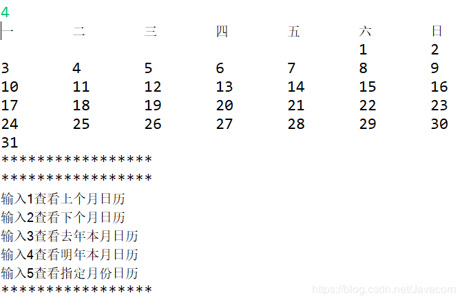 用Java編程輸出萬(wàn)年歷的功能實(shí)現(xiàn)