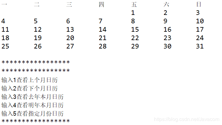 用Java編程輸出萬(wàn)年歷的功能實(shí)現(xiàn)