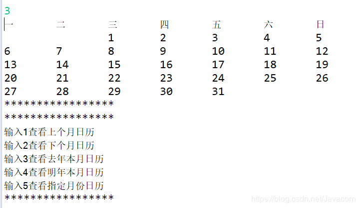 用Java編程輸出萬(wàn)年歷的功能實(shí)現(xiàn)