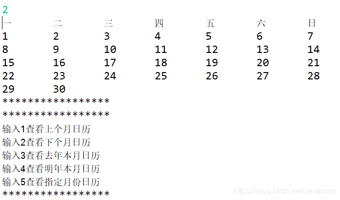 用Java編程輸出萬(wàn)年歷的功能實(shí)現(xiàn)