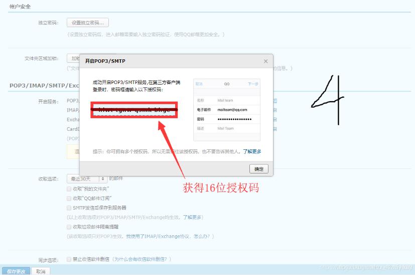 java實現(xiàn)郵件發(fā)送