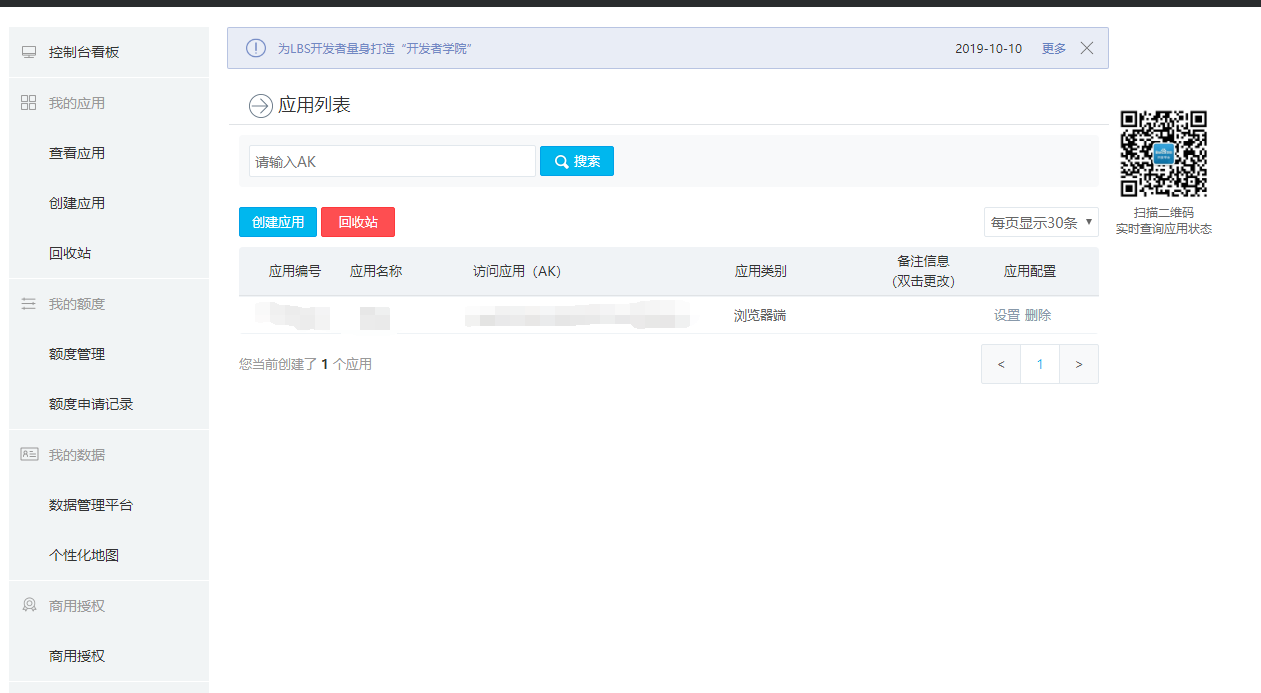Java獲取用戶訪問(wèn)IP及地理位置的方法詳解