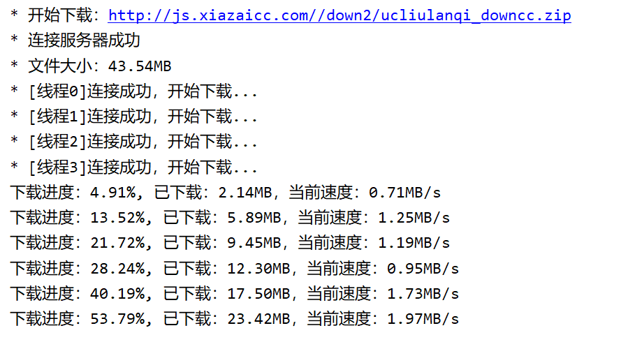 基于Java實(shí)現(xiàn)多線程下載并允許斷點(diǎn)續(xù)傳