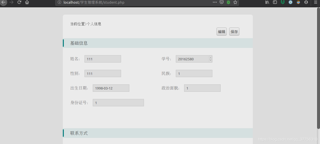 基于php+MySql實現(xiàn)學生信息管理系統(tǒng)實例