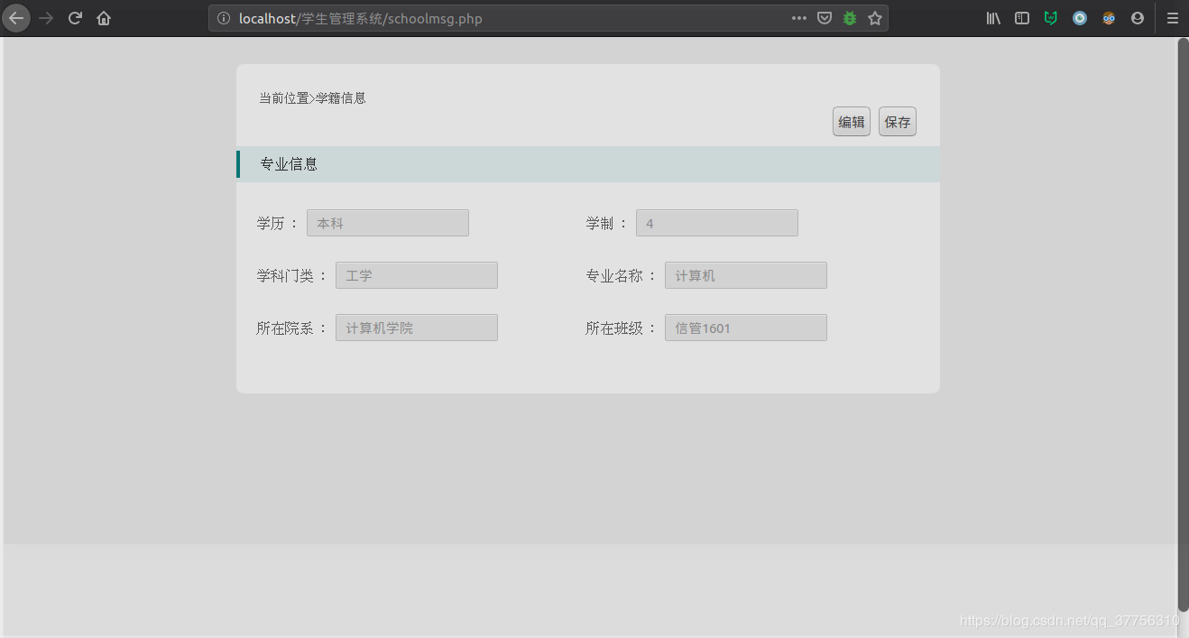 基于php+MySql實現(xiàn)學生信息管理系統(tǒng)實例