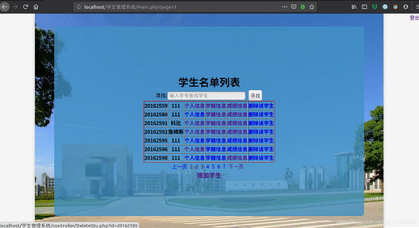 基于php+MySql實現(xiàn)學生信息管理系統(tǒng)實例