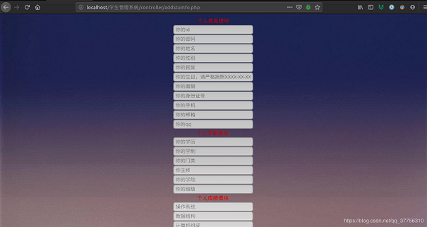 基于php+MySql實現(xiàn)學生信息管理系統(tǒng)實例