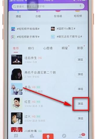 使用唱吧進(jìn)行合唱的操作過程
