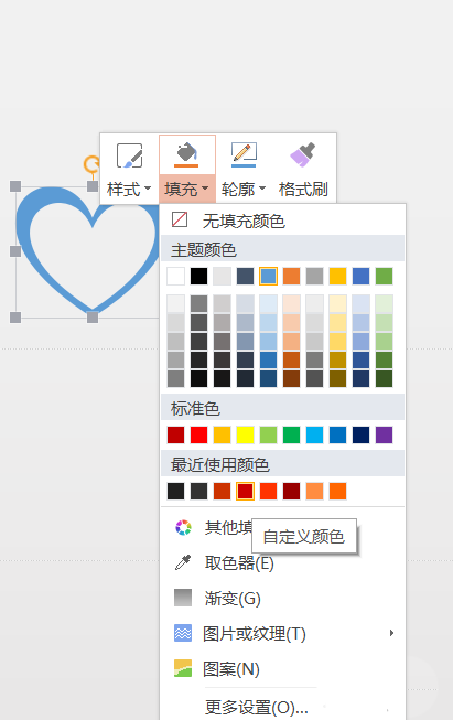 使用PPT設(shè)計(jì)出簡(jiǎn)潔愛心標(biāo)志詳細(xì)操作方法