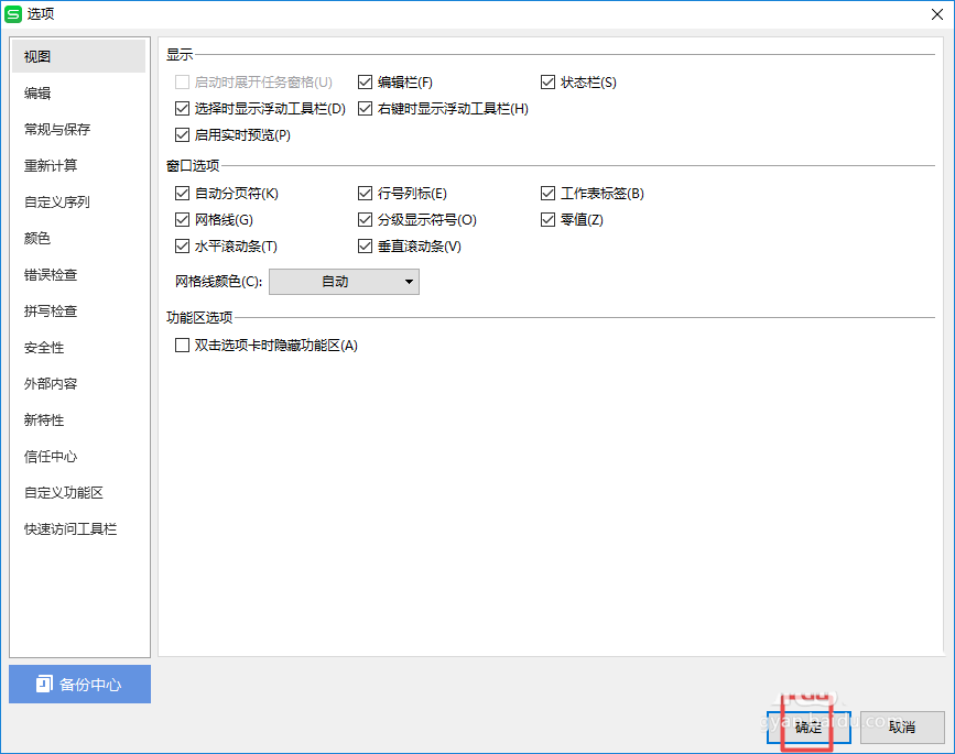wps2019表格使用自動(dòng)分頁符詳細(xì)流程講述