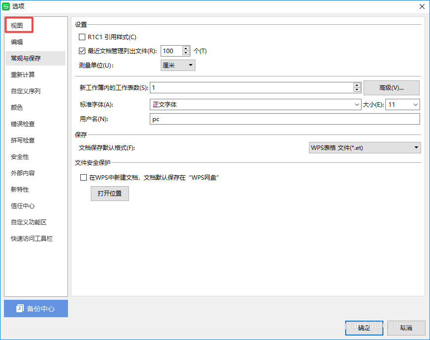 wps2019表格使用自動(dòng)分頁符詳細(xì)流程講述