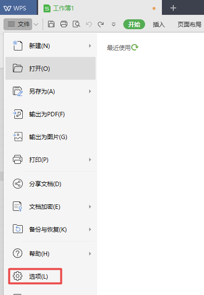 wps2019表格使用自動(dòng)分頁符詳細(xì)流程講述