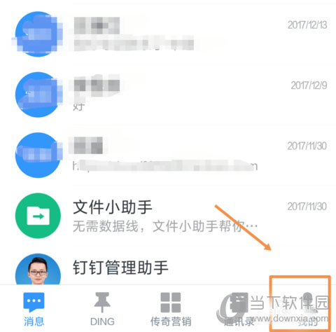 釘釘如何刪除登陸設(shè)備 刪除常用設(shè)備過(guò)程介紹
