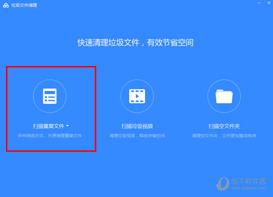 百度網(wǎng)盤(pán)怎么清理重復(fù)文件 重復(fù)文件清理方法介紹