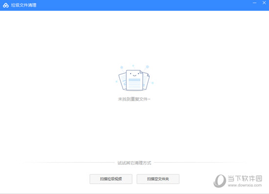 百度網(wǎng)盤(pán)怎么清理重復(fù)文件 重復(fù)文件清理方法介紹