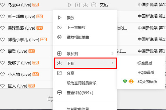 QQ音樂(lè)如何剪切音樂(lè) 剪輯歌曲方法介紹