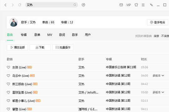 QQ音樂(lè)如何剪切音樂(lè) 剪輯歌曲方法介紹