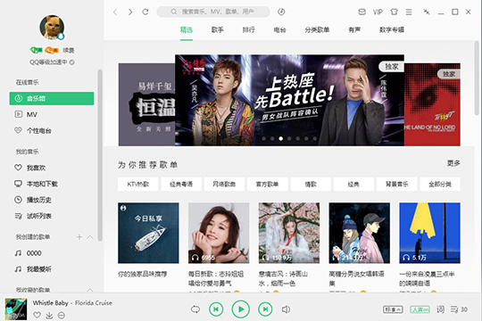 QQ音樂(lè)如何剪切音樂(lè) 剪輯歌曲方法介紹