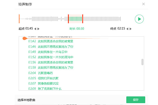 QQ音樂(lè)如何剪切音樂(lè) 剪輯歌曲方法介紹