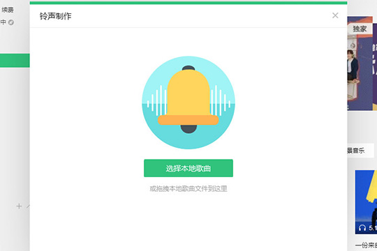 QQ音樂(lè)如何剪切音樂(lè) 剪輯歌曲方法介紹