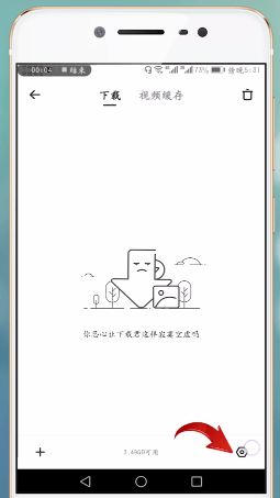 百度網(wǎng)盤(pán)出現(xiàn)下載緩慢具體處理步驟