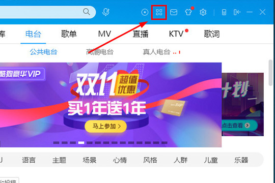 酷狗音樂(lè)如何下載MP3 下載MP3格式歌曲方法介紹