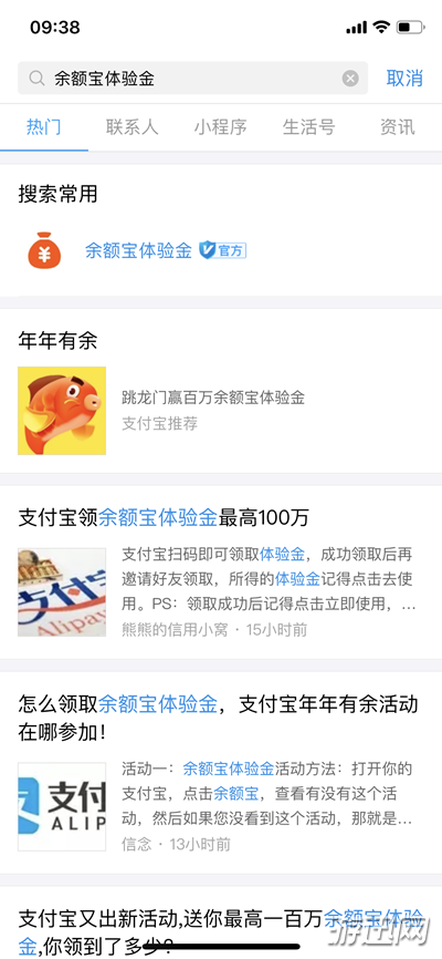 支付寶體驗金怎么獲得？支付寶體驗金獲得方法大全