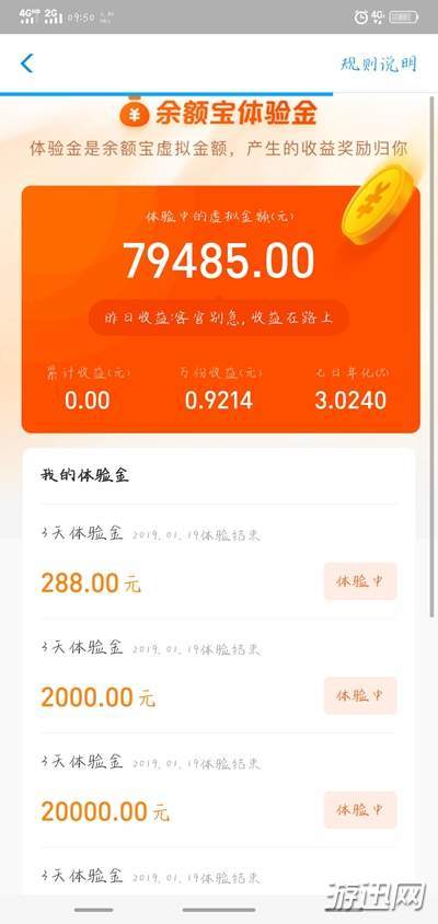 支付寶體驗金怎么獲得？支付寶體驗金獲得方法大全