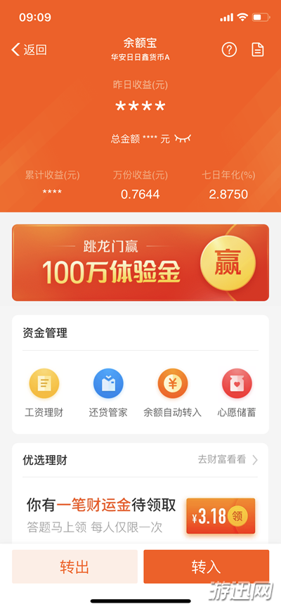 支付寶體驗金怎么獲得？支付寶體驗金獲得方法大全