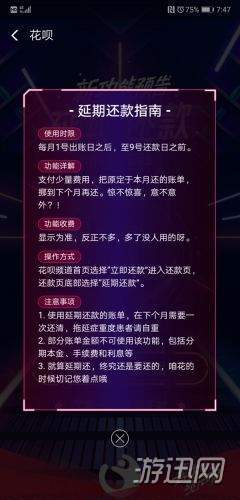 支付寶延期還款是什么？支付寶延期還款功能介紹