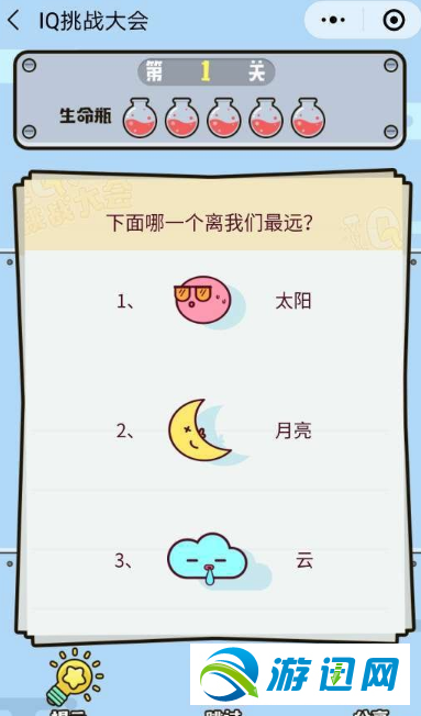 下面哪一個(gè)離我們最遠(yuǎn)？微信IQ挑戰(zhàn)大會(huì)第1關(guān)答案詳解