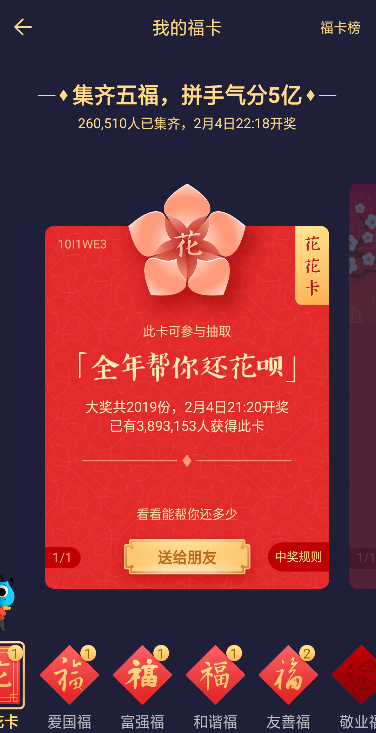 支付寶中獲得五?；ɑň唧w操作流程