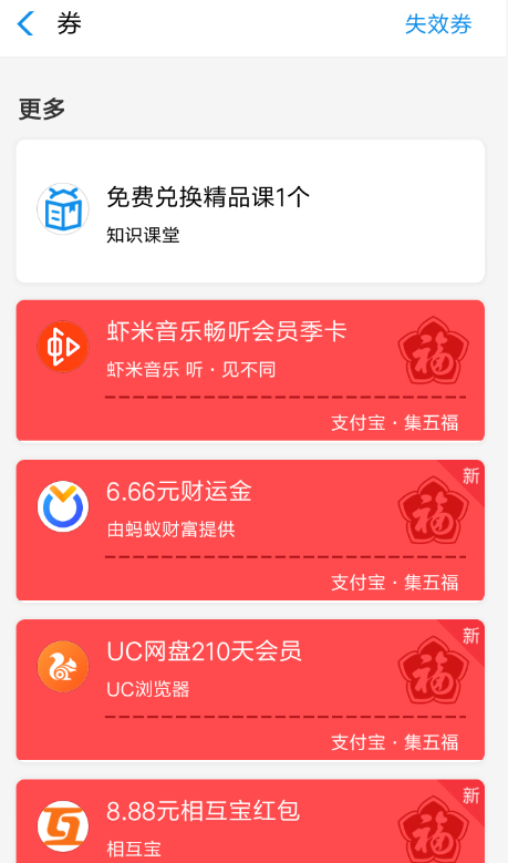 支付寶中查詢刮?？í?jiǎng)品具體操作方法
