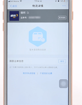 通過(guò)支付寶查快遞物流圖文操作過(guò)程