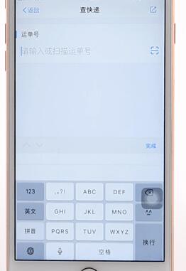 通過(guò)支付寶查快遞物流圖文操作過(guò)程