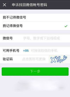 新手機號被人綁定微信是什么情況？ 新手機號被人綁定微信解除攻略介紹！