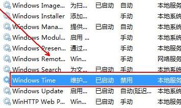 win7電腦時(shí)間同步出錯(cuò)解決方法