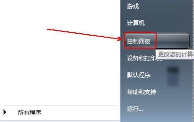 win7電腦時(shí)間同步出錯(cuò)解決方法
