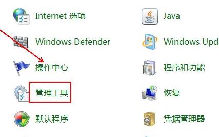win7電腦時(shí)間同步出錯(cuò)解決方法