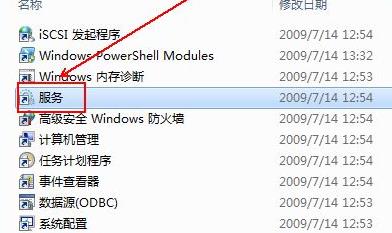 win7電腦時(shí)間同步出錯(cuò)解決方法