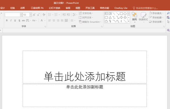 ppt表格單元格實現(xiàn)凹凸效果具體操作方法