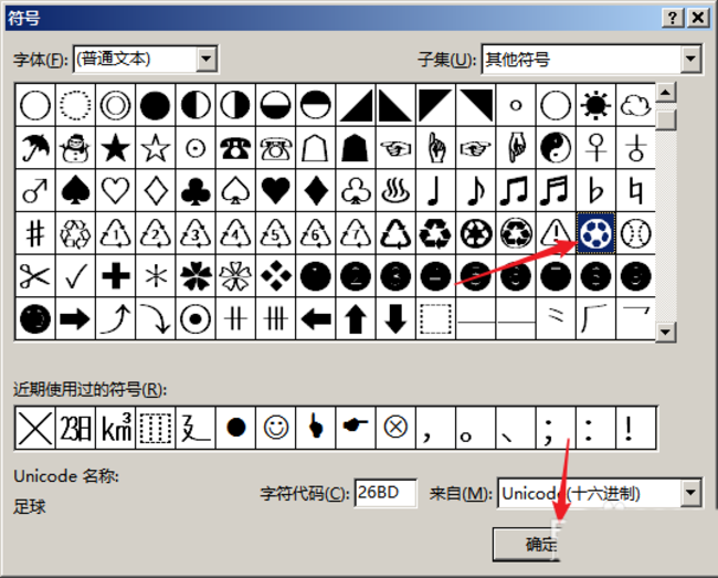 PPT表格添加項(xiàng)目符號(hào)具體操作過程