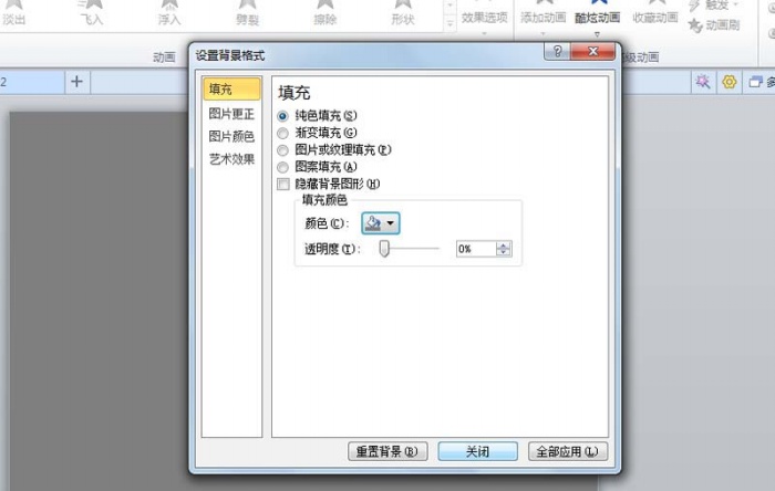 使用ppt制作出旋轉(zhuǎn)八卦太極圖動(dòng)畫效果具體操作方法