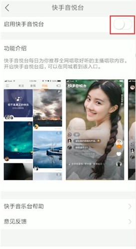 快手中將實(shí)驗(yàn)室打開(kāi)詳細(xì)操作方法