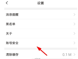 開心斗如何解綁手機(jī)號(hào) 開心斗如何解綁支付寶