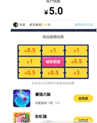 開心斗如何解綁手機(jī)號(hào) 開心斗如何解綁支付寶